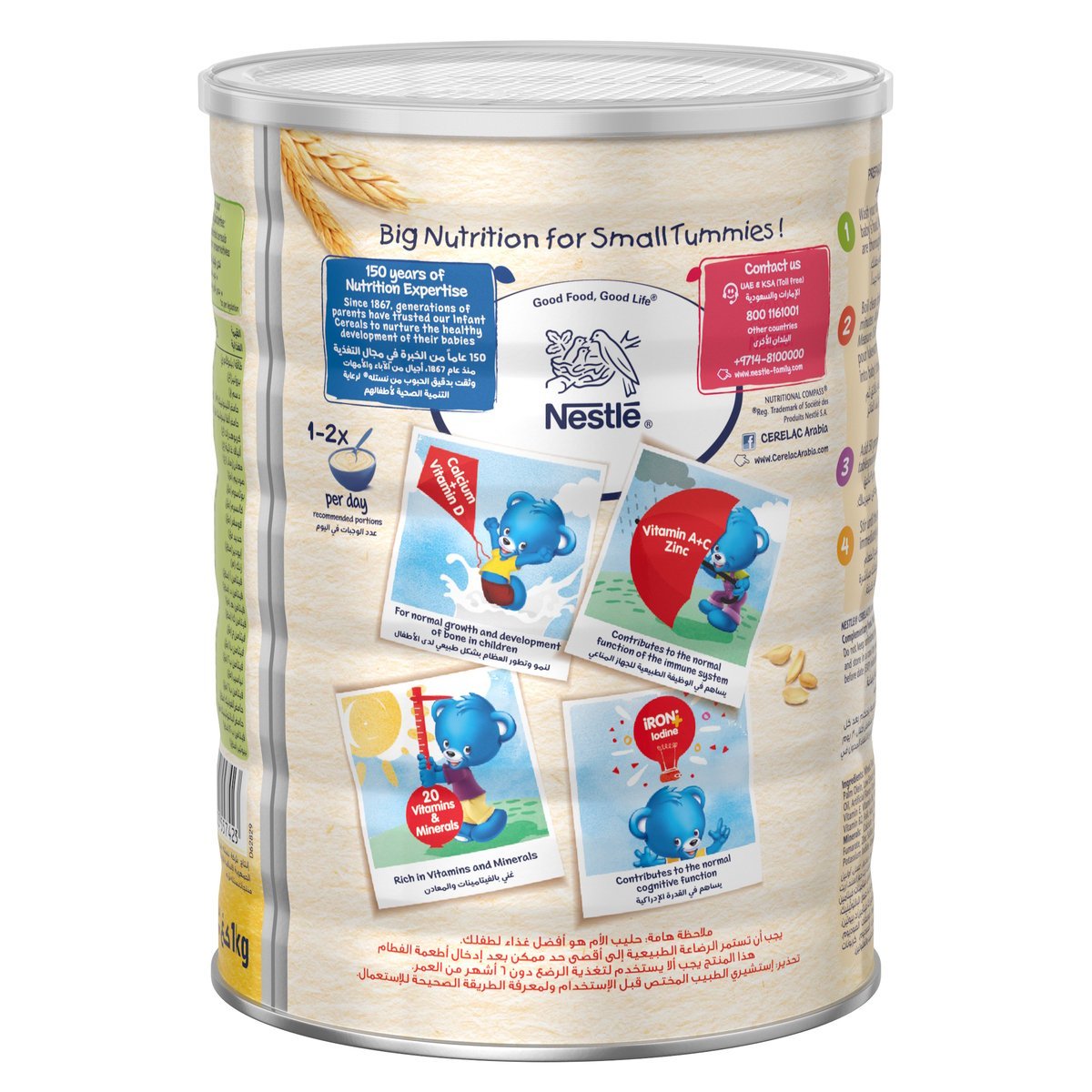 Nestle Cerelac Infant Cereals with Iron + Wheat & Honey From 6 Months 1 kg